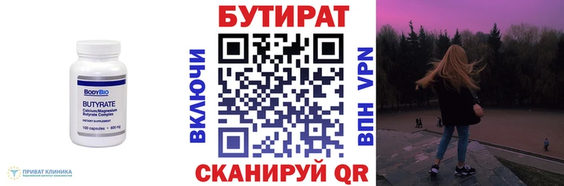 Купить  Малоархангельск  Бутират 99% 