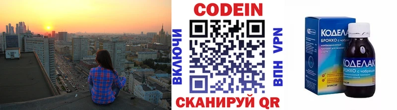 Купить закладки Малоархангельск Кодеин напиток Lean (лин)