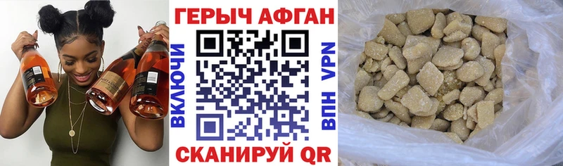 Героин афганец  Купить где  Малоархангельск 