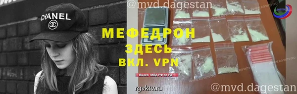 меф Бородино