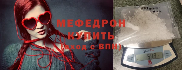 меф Бородино