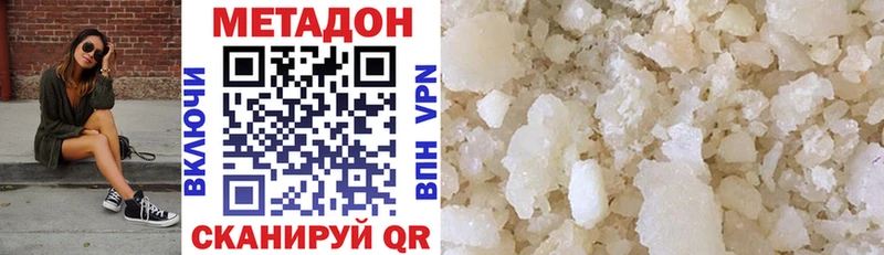 Купить  Малоархангельск  Метадон methadone 