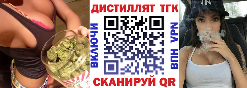 Дистиллят ТГК гашишное масло  Купить закладки  Малоархангельск 